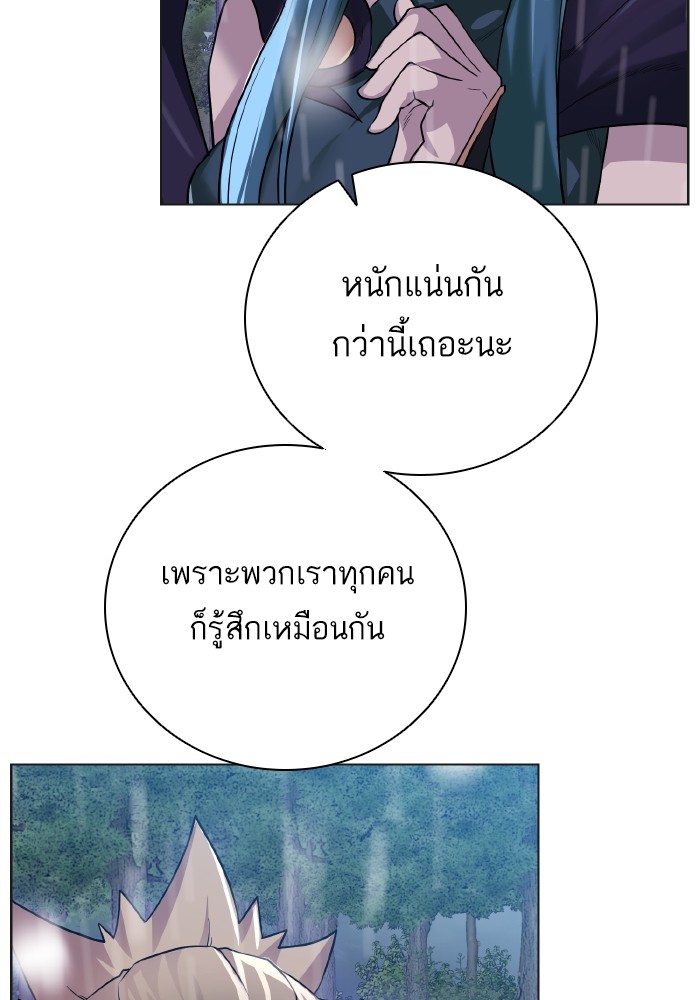 Dungeons & Artifacts ตอนที่ 106 083