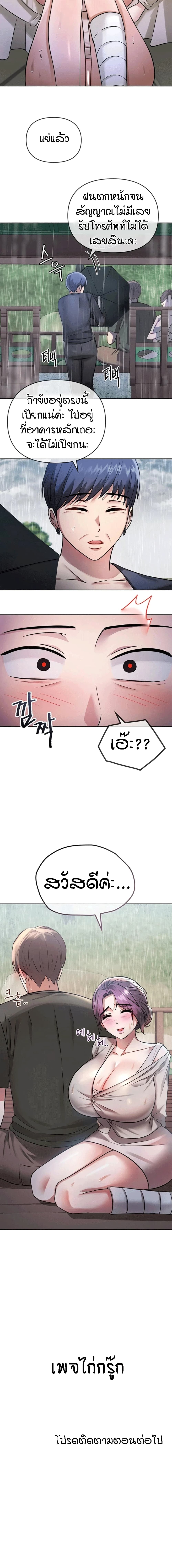 Seducing Mother 7 (14)