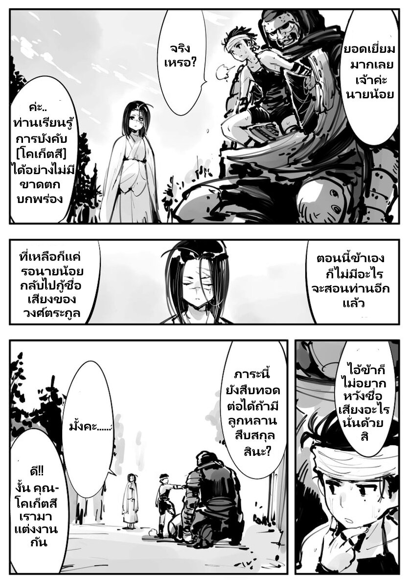 Mechanical Buddy Universe 47 (7)