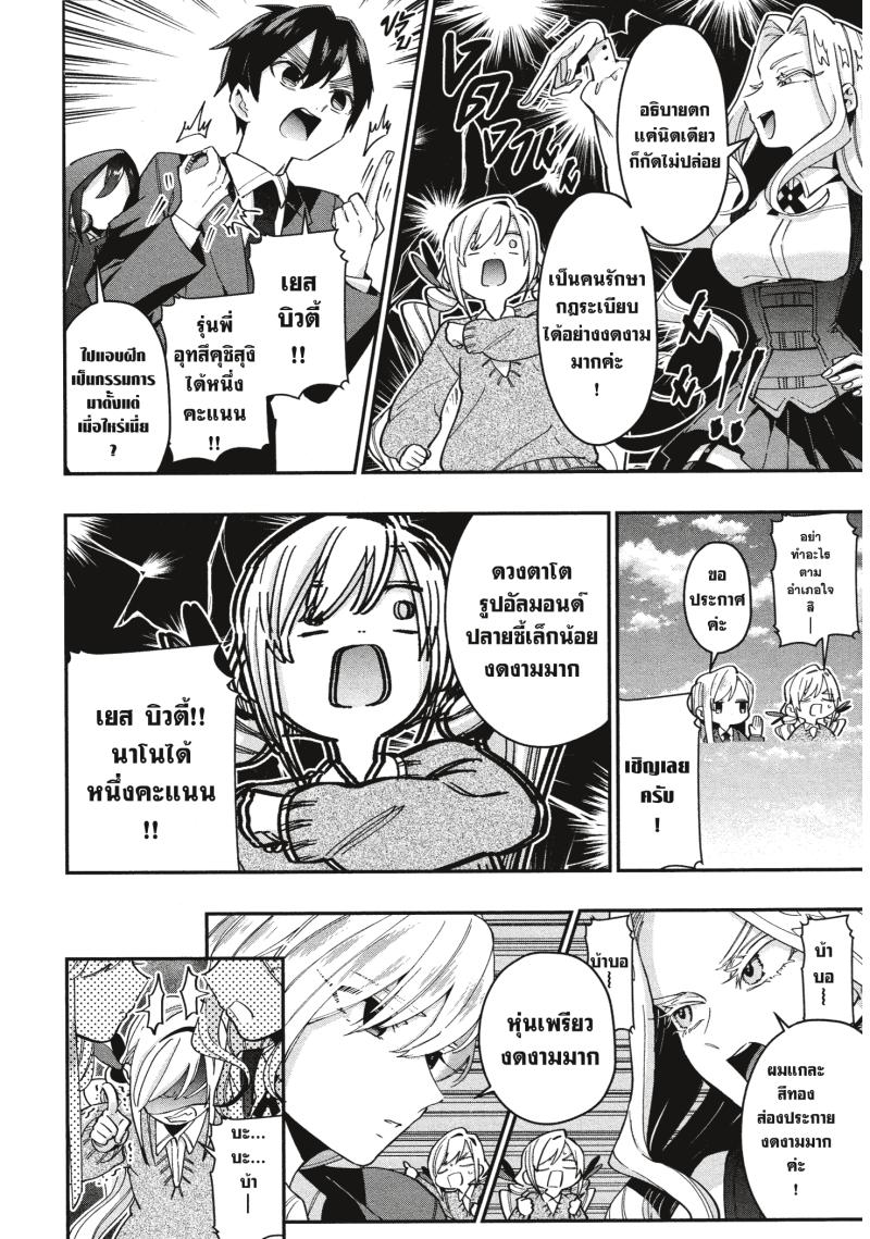Kimi no koto ga Dai Dai Dai Dai Daisuki na 100 nin no Kanojo 40 (6)