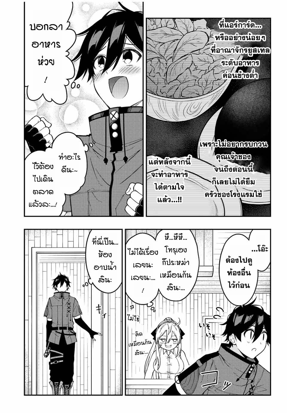 Rettoujin no Maken Tsukai 86 07