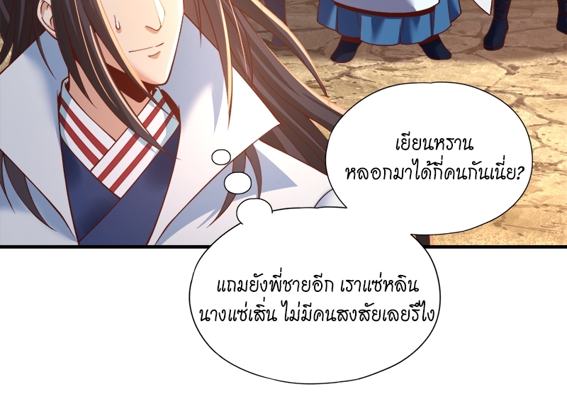 The Time of Rebirth 145 32