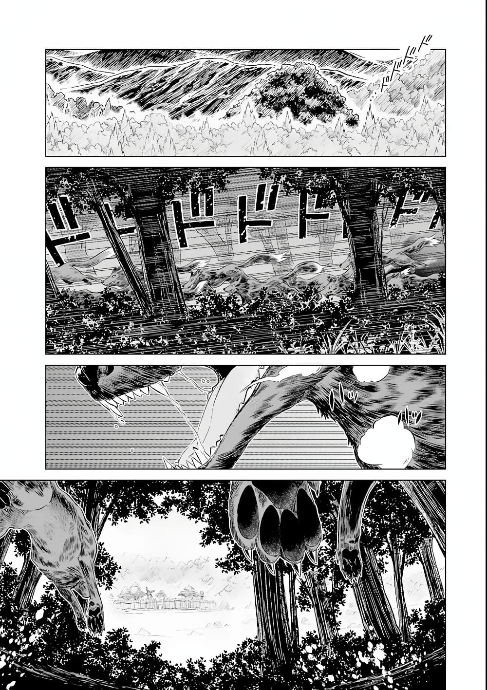 Isekai de Tadahitori no Mamono Tsukai ~ Tenshoku Shitara 4.1 (1)
