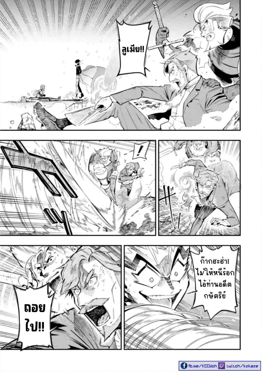 Ansatsu SKILL de Isekai Saikyou ตอนที่ 13 (14)