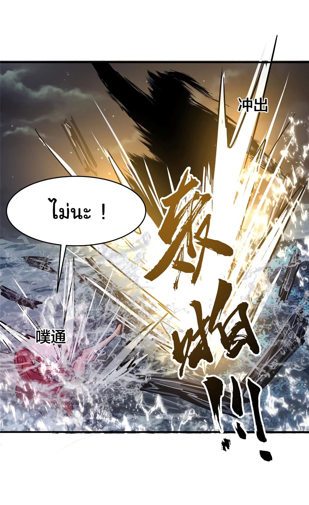 Live Steadily, Don’t Wave ตอนที่ 70 (18)