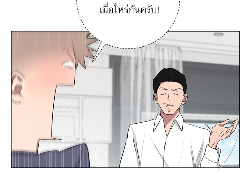 ตกหลุมรัก! ยากูซ่าพ่อลูกติด 2 19 23