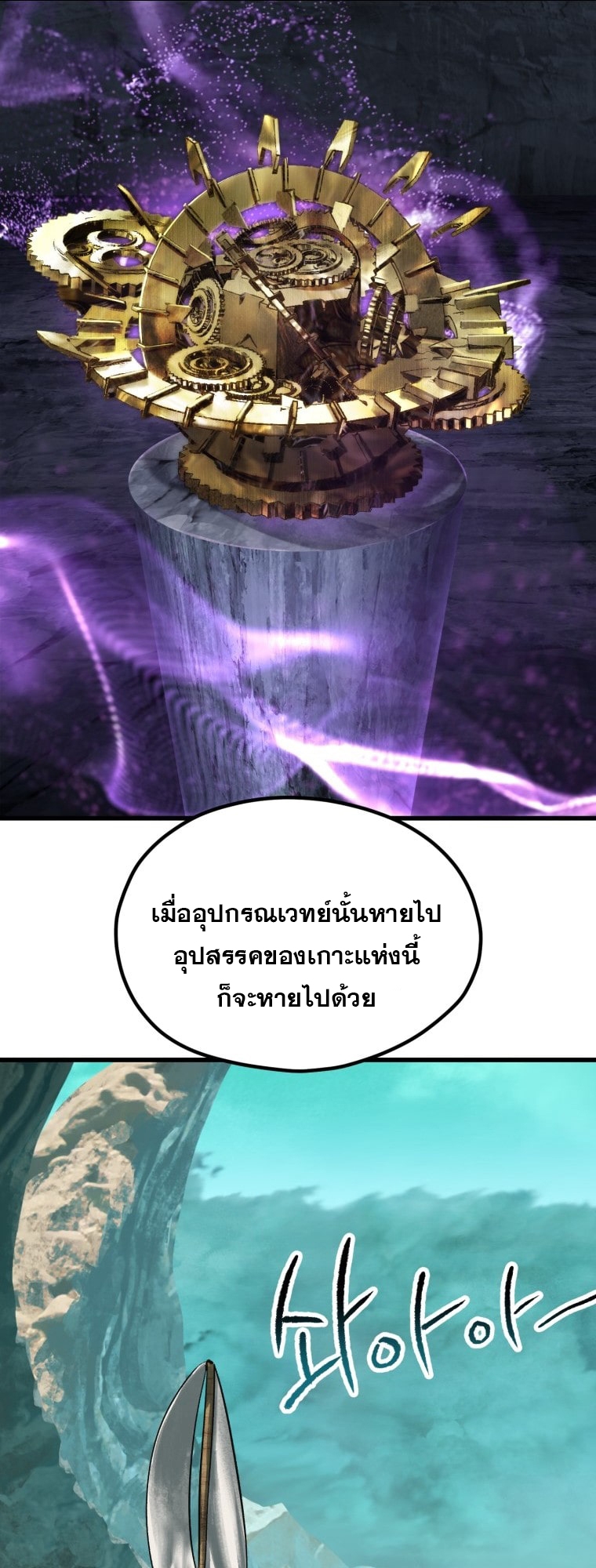 Survival Of Blade King 185 069