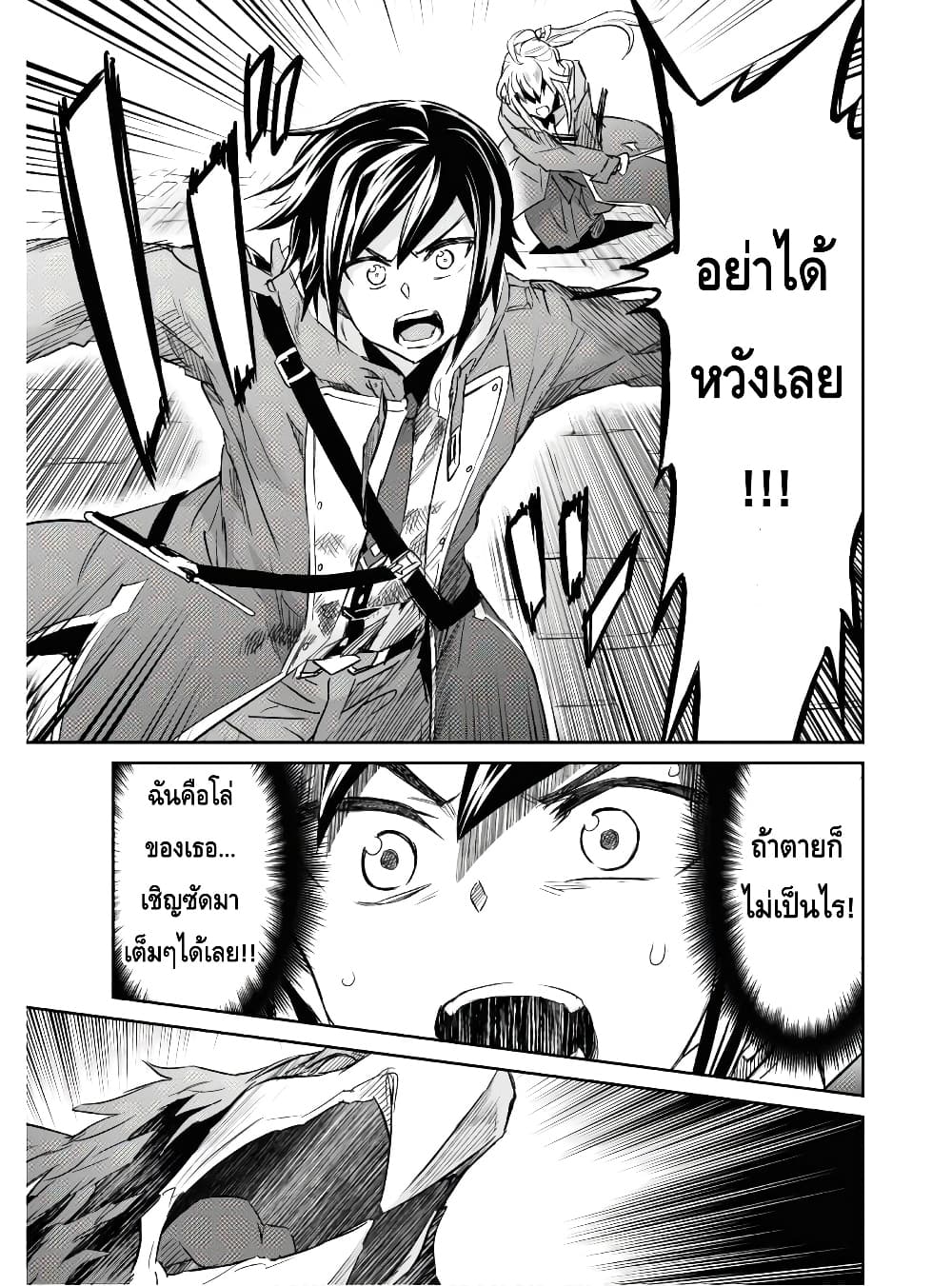 Nanatsu no Maken ga Shihai suru ตอนที่ 11.1 (15)