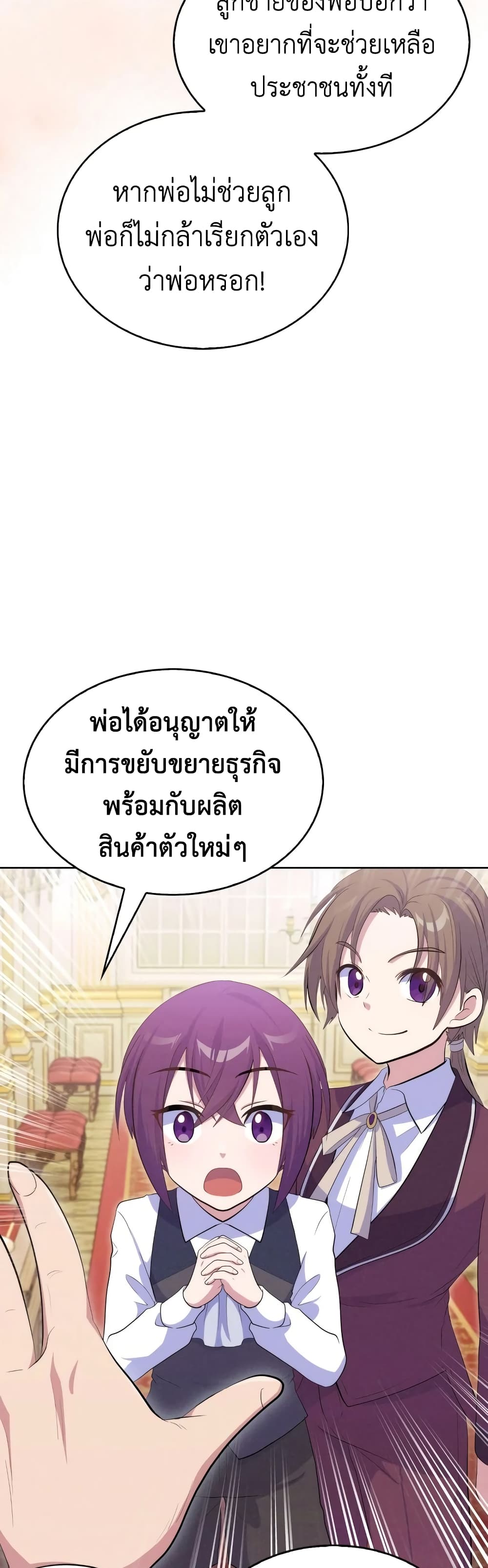 Never Die Extra 13 46