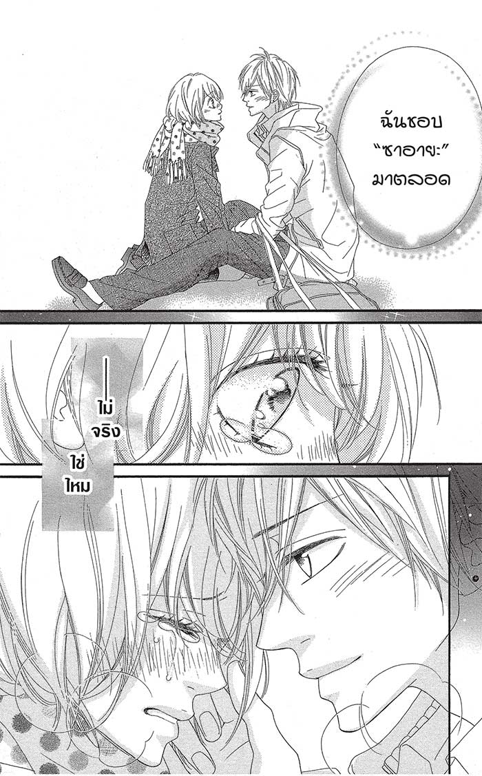 Mune ga Naru no wa Kimi no Sei 8special (66)