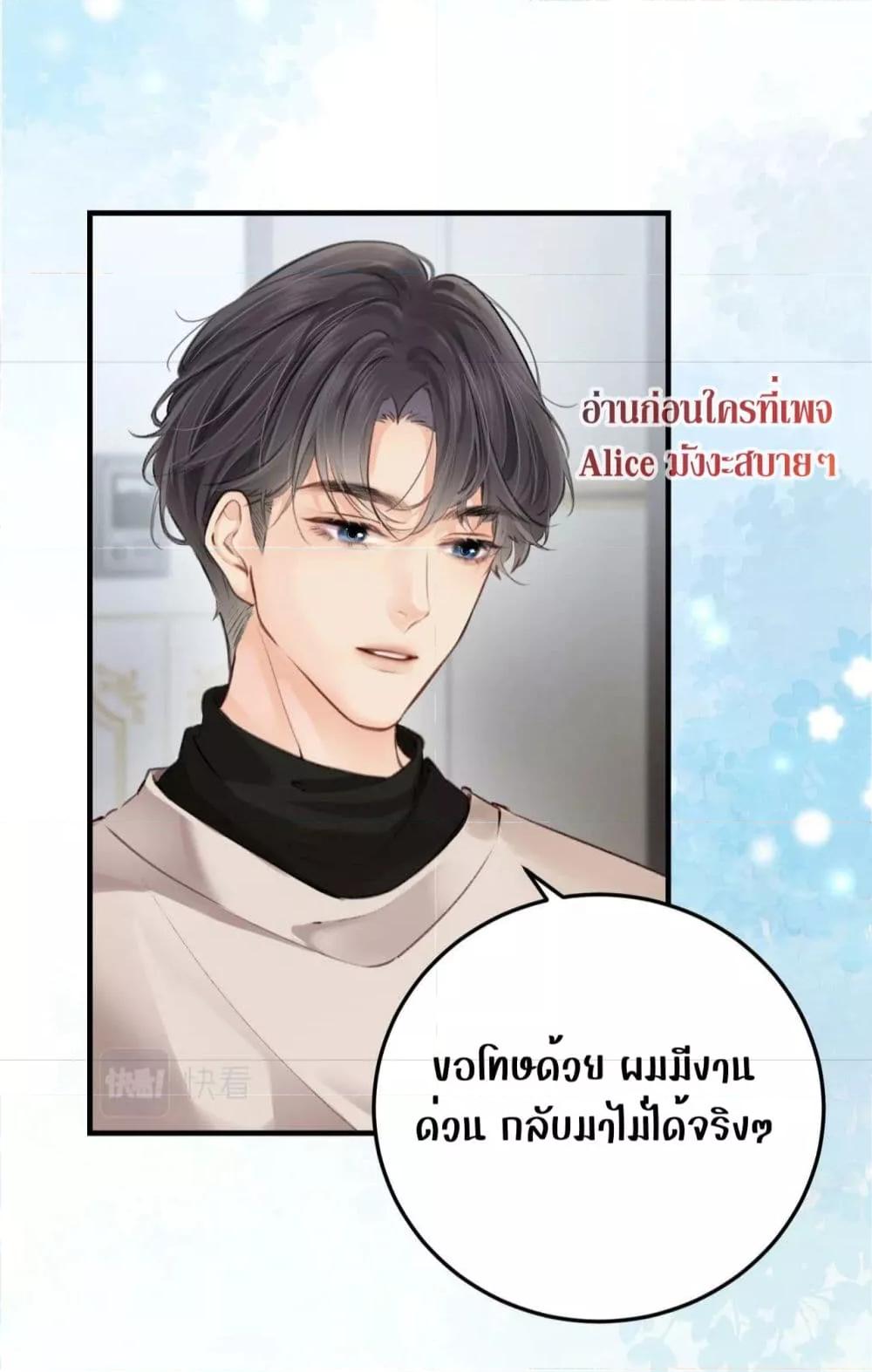The Top Couple Is a Bit Sweet – คู่รักสุดฮอตแสนหวาน ตอนที่ 4 (34)