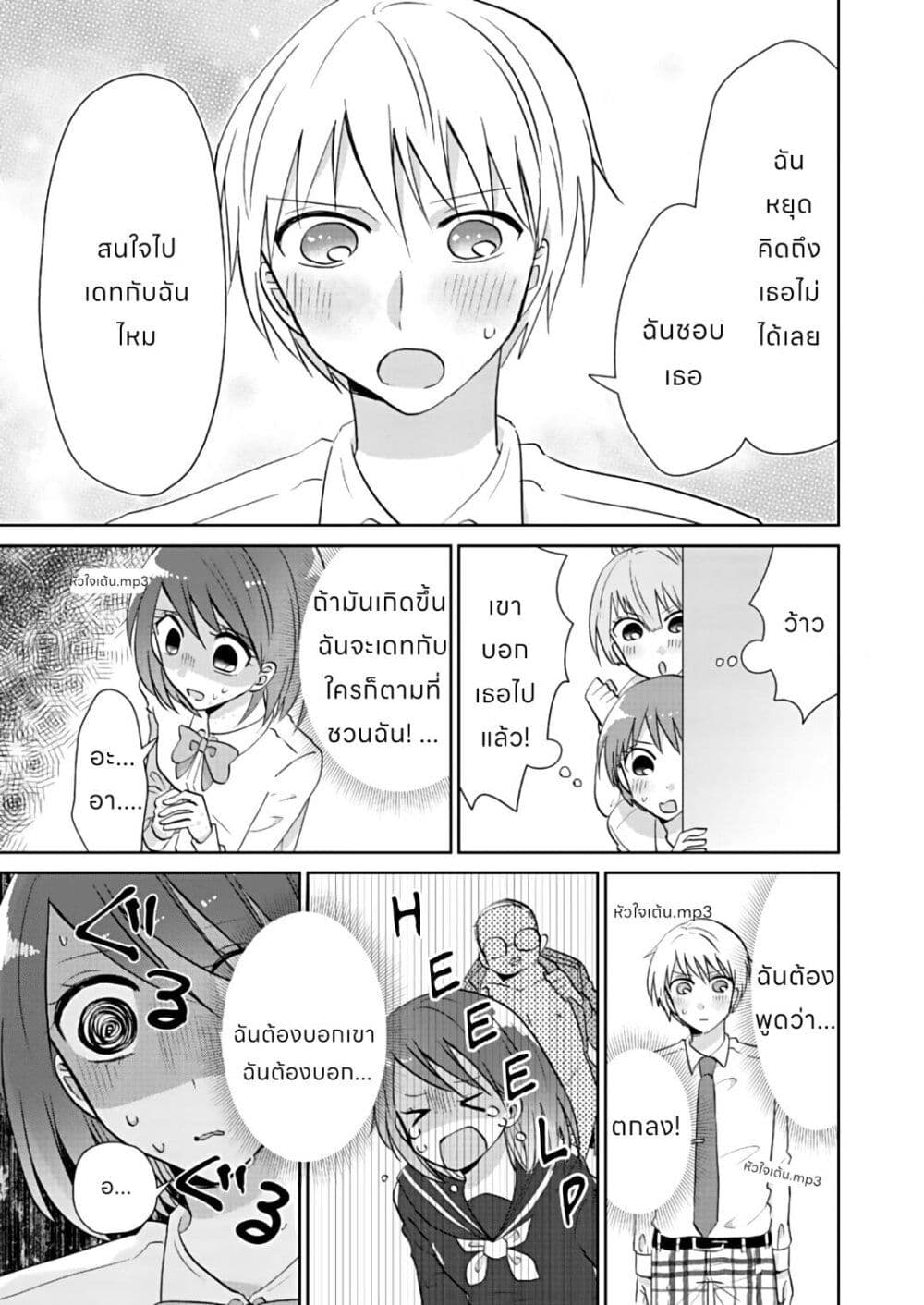 How to Start a Relationship With Crossdressing ตอนที่ 1.2 (11)