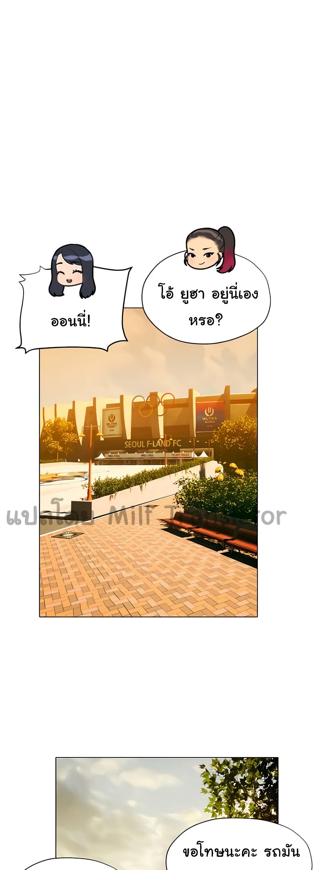 Understanding of Flirting ตอนที่ 26 (1)