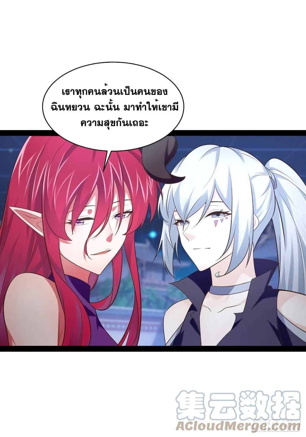 Falling into The Game, There’s A Harem 53 33