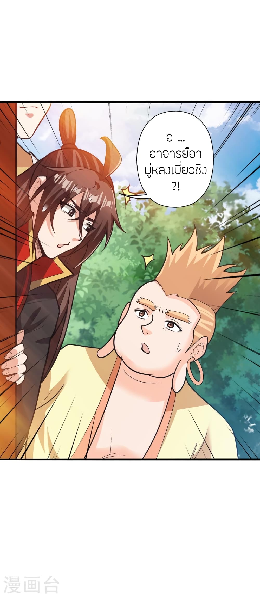Banished Disciple’s Counterattack ราชาอมตะผู้ถูกขับไล่ ตอนที่ 427 (25)