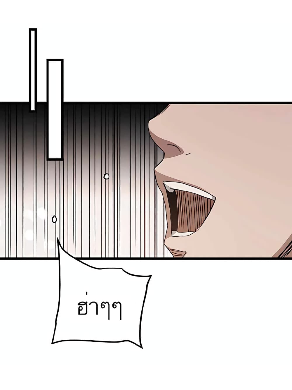 I Am Possessed by the Sword God ตอนที่ 41 (50)