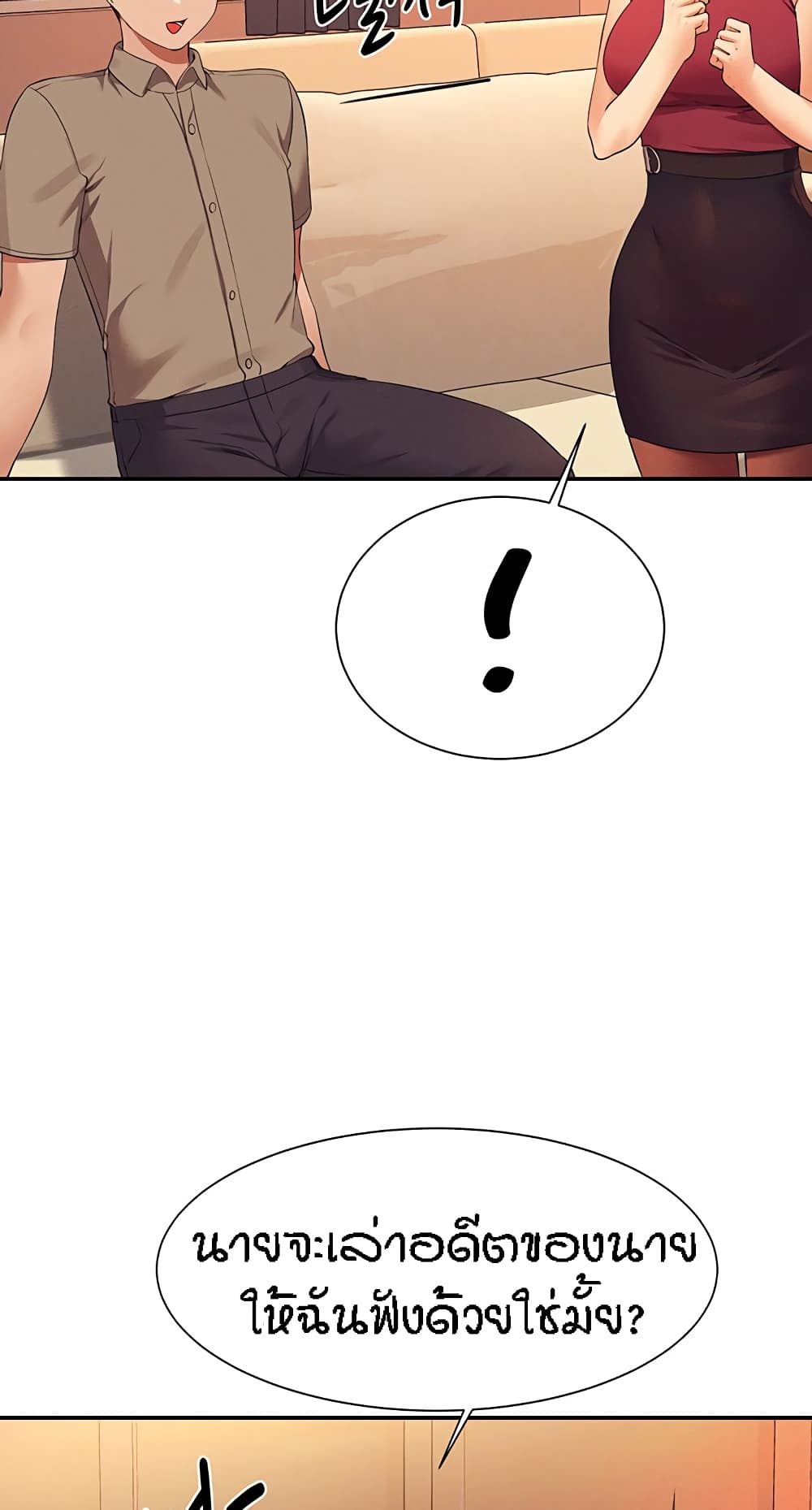 Is There No Goddess in My College ตอนที่ 75 (41)