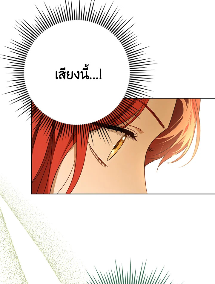 I Became the Tyrant’s Translator 25 026