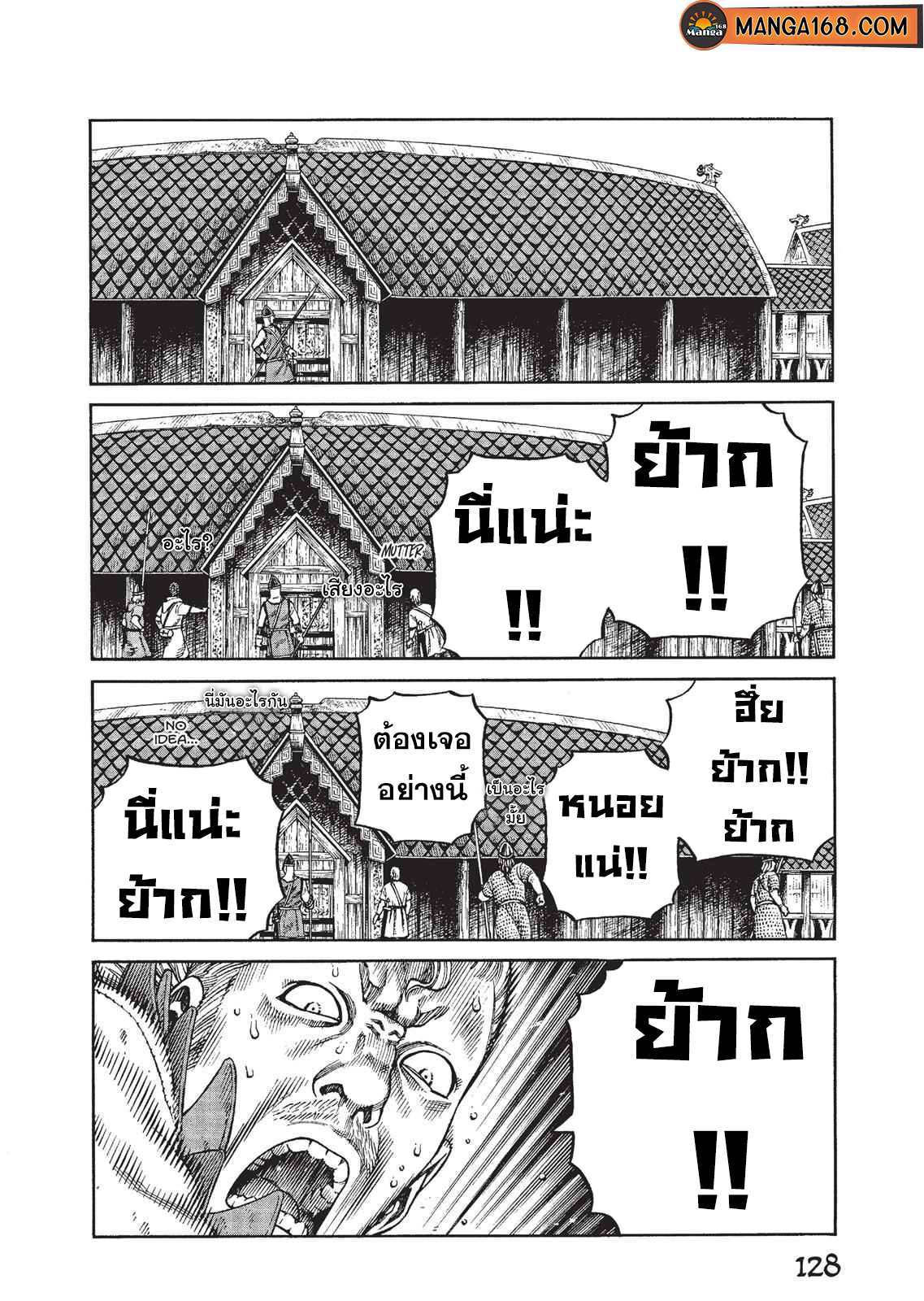 Vinland Saga 76 (18)