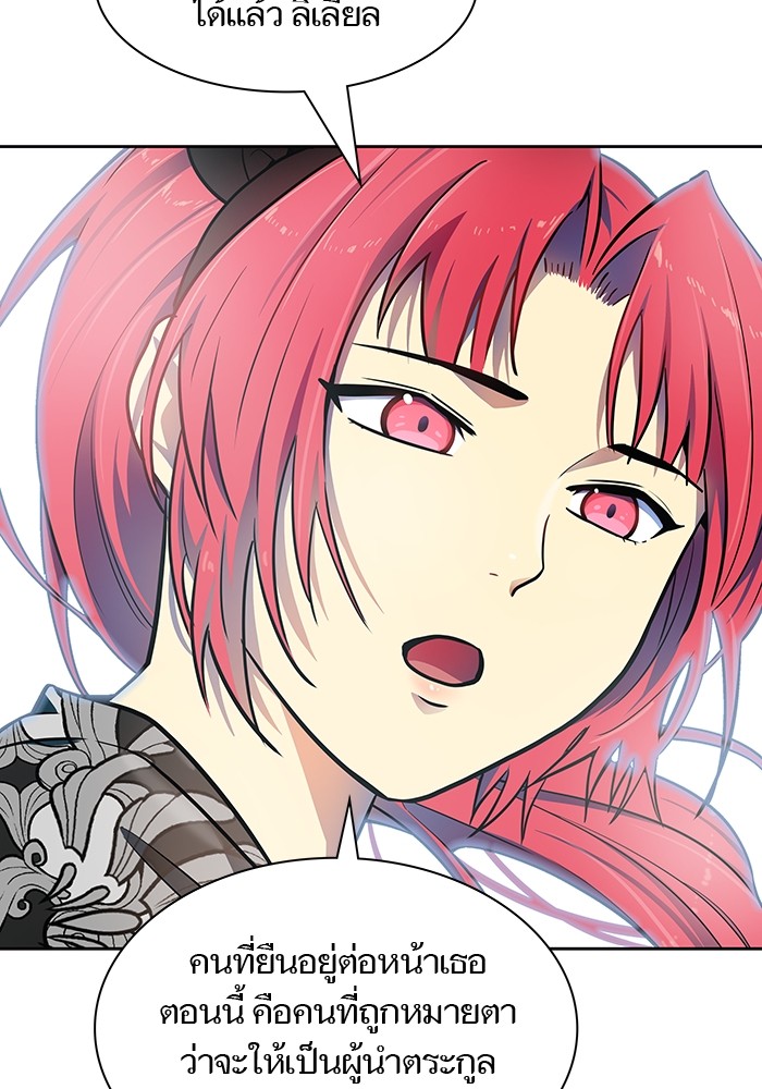 Tower of God 569 (36)