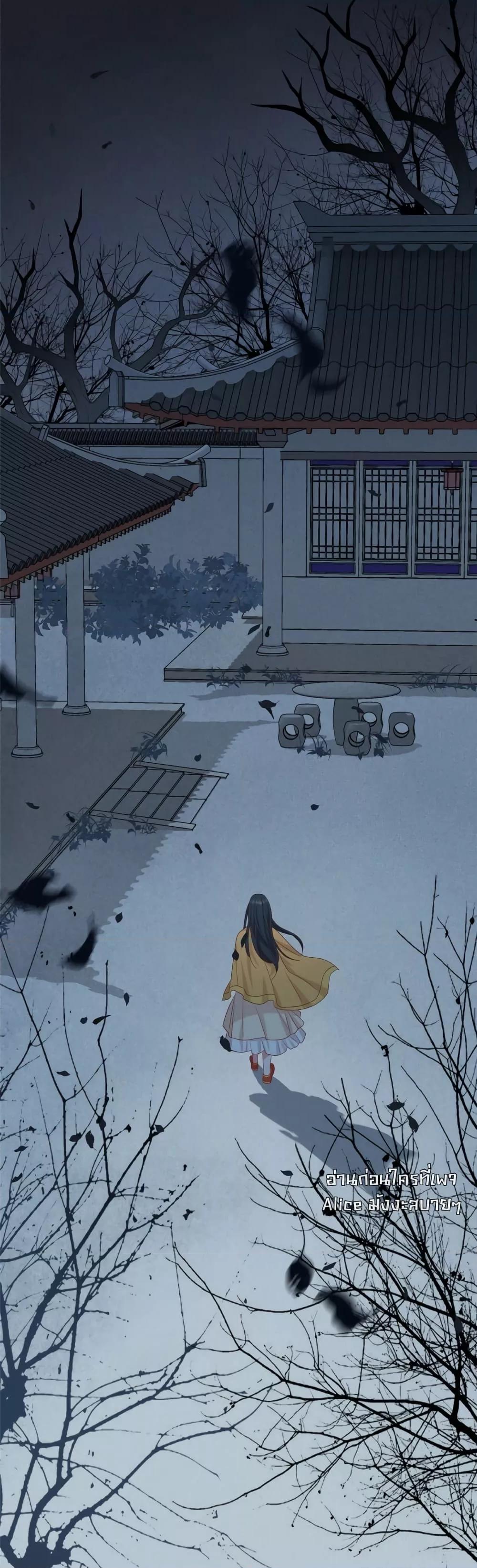 After I Was Reborn, I Became the Petite in the Hands of Powerful ตอนที่ 3 (4)