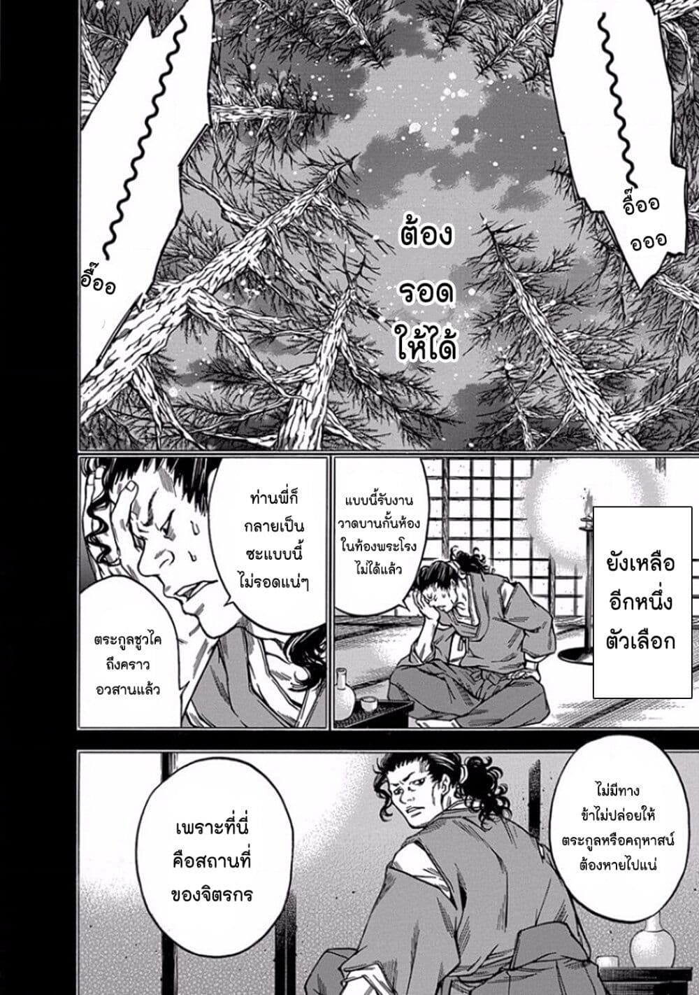 Ateya no Tsubaki 96 18
