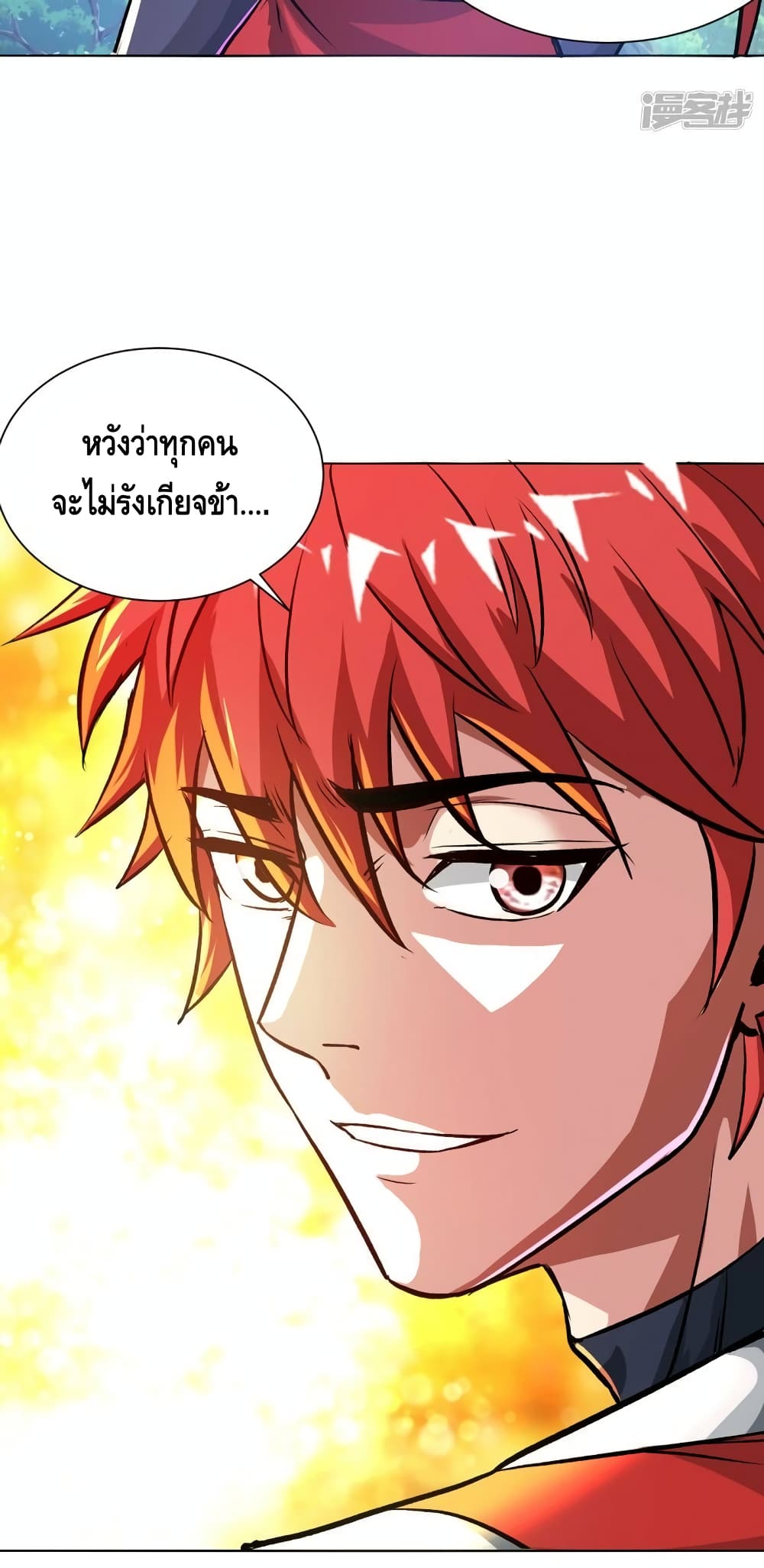 Eternal First Son in law ตอนที่ 285 (30)