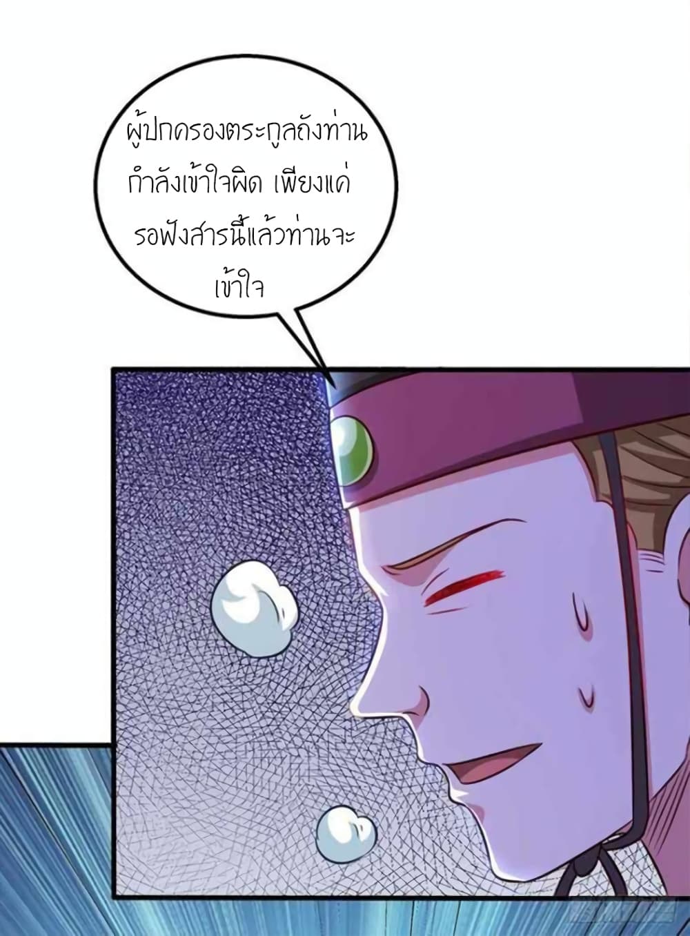 One Step Toward Freedom ตอนที่ 299 (12)