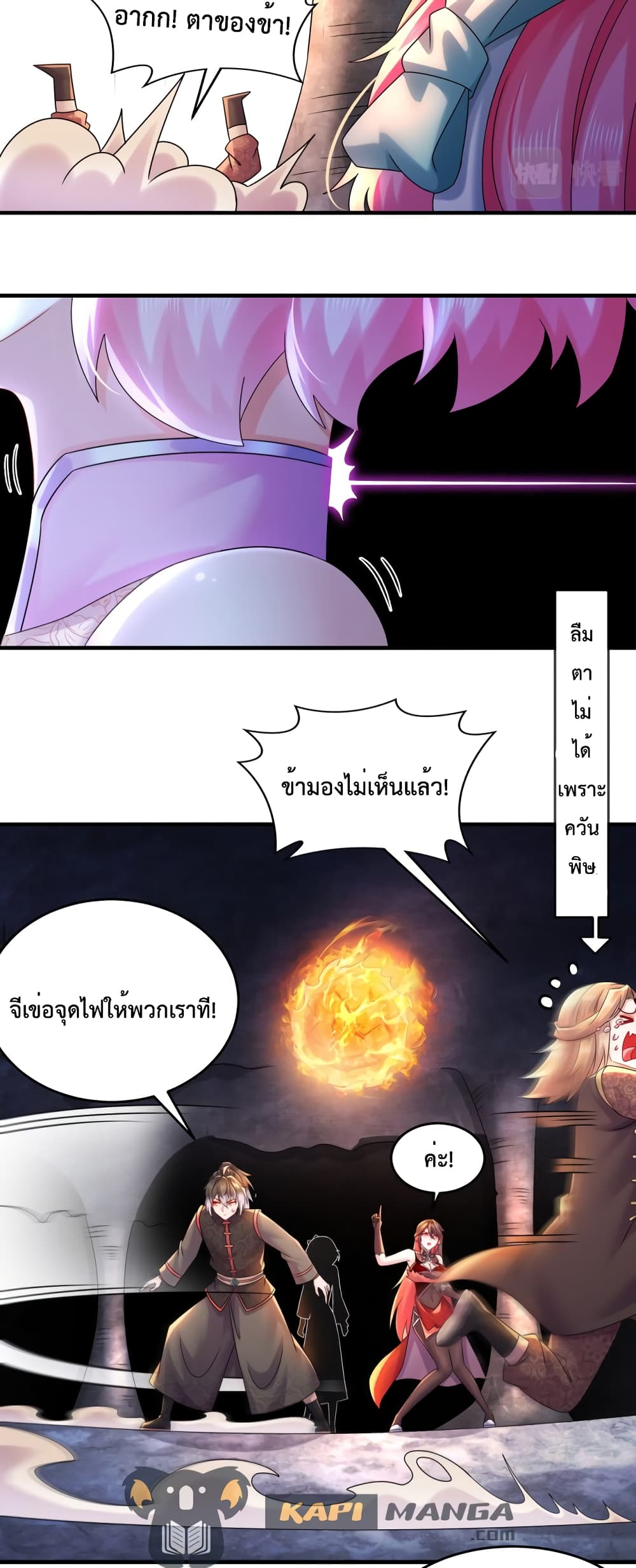 The Rebirth of My Emperor 21 (19)