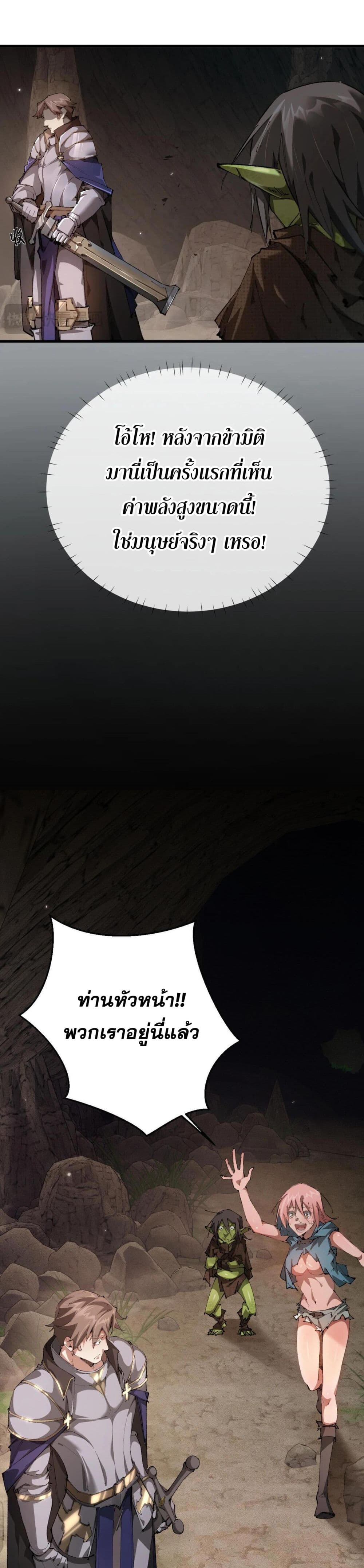 Goblin’s Life Simulator ตอนที่ 1 (35)