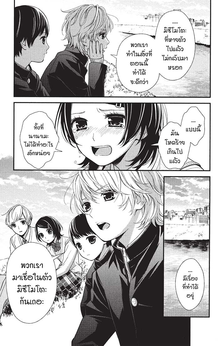 หลังตึกเรียนมีนางฟ้าถูกฝังอยู่ 25 (10)