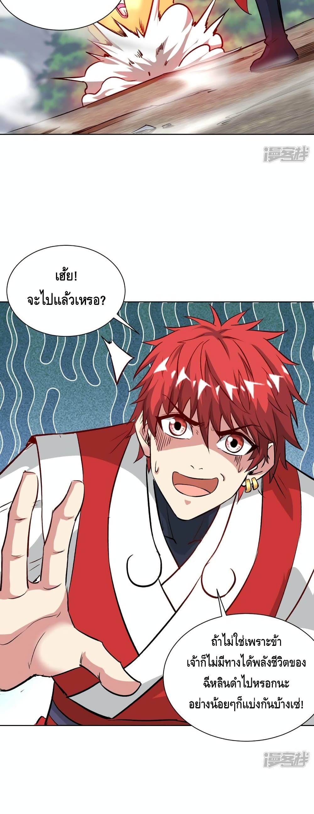 Eternal First Son in law ตอนที่ 281 (15)