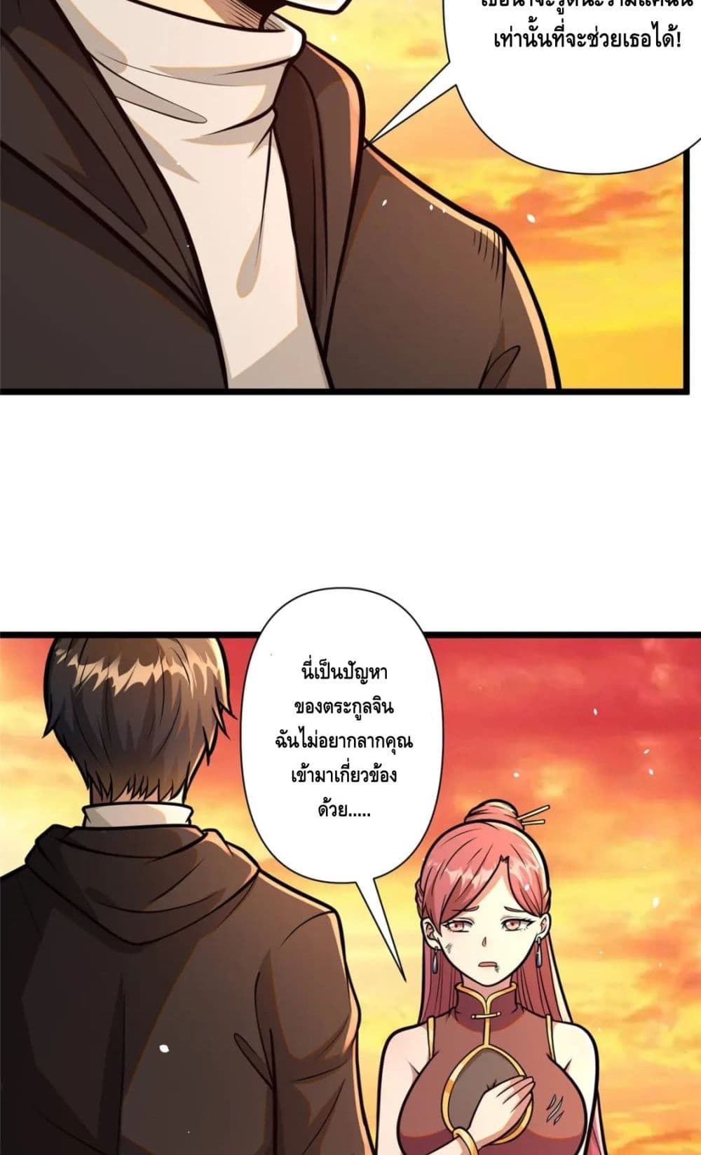 The Best Medical god in the city ตอนที่ 91 (33)