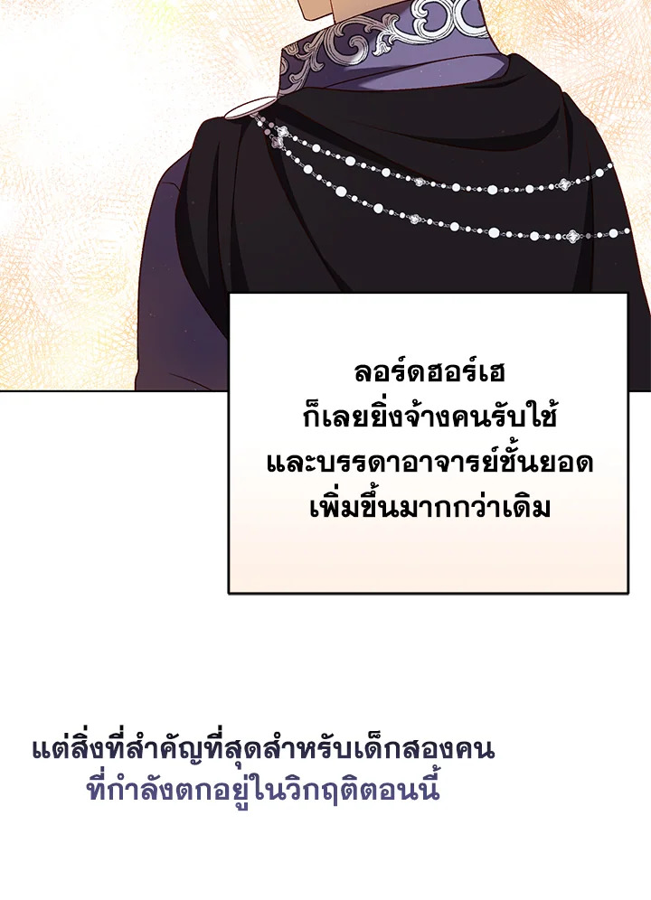 I Became the Tyrant’s Translator 26 095