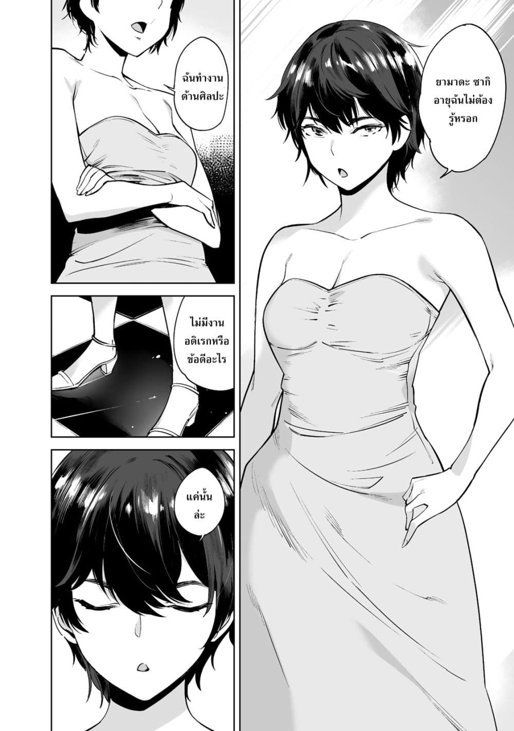 Tamarowa à¸•à¸­à¸™à¸—à¸µà¹ˆ 1 (15)