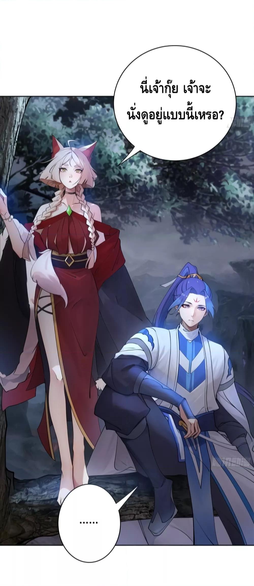 The Empress Is Actually My Disciple ตอนที่ 22 (37)