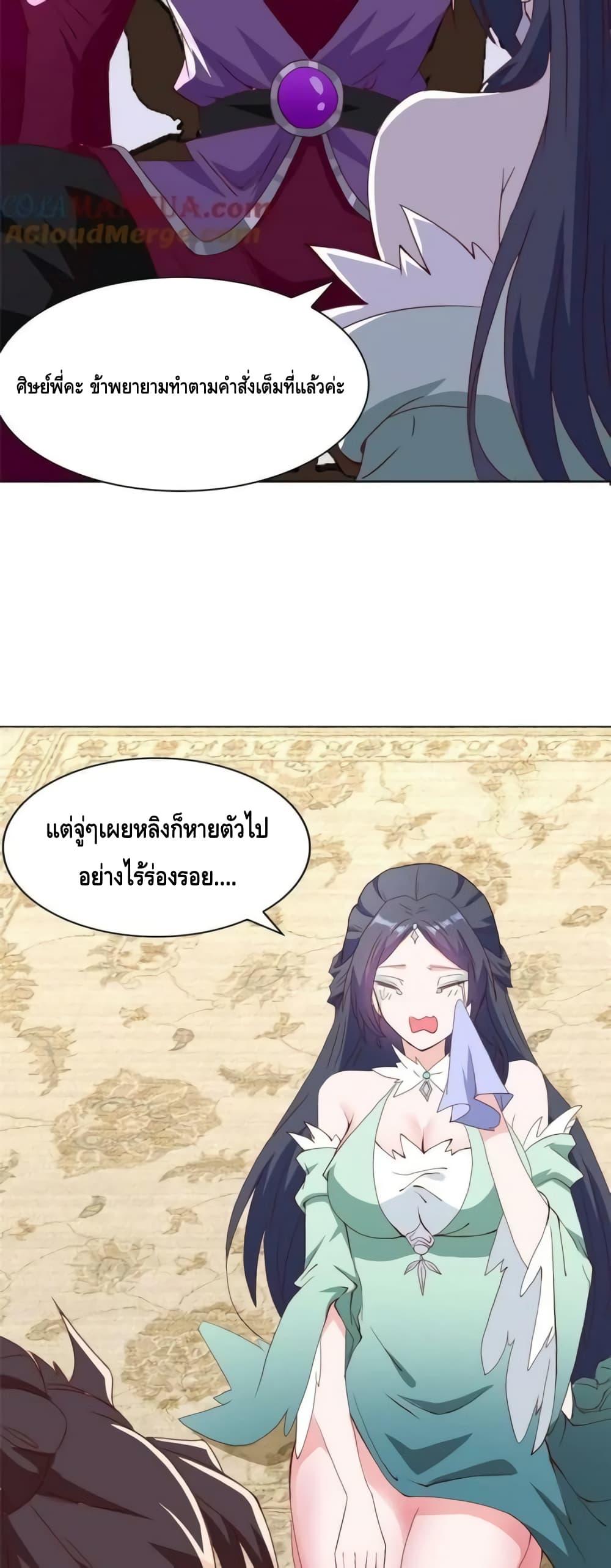 Intelligent Comprehension System ตอนที่ 61 (7)