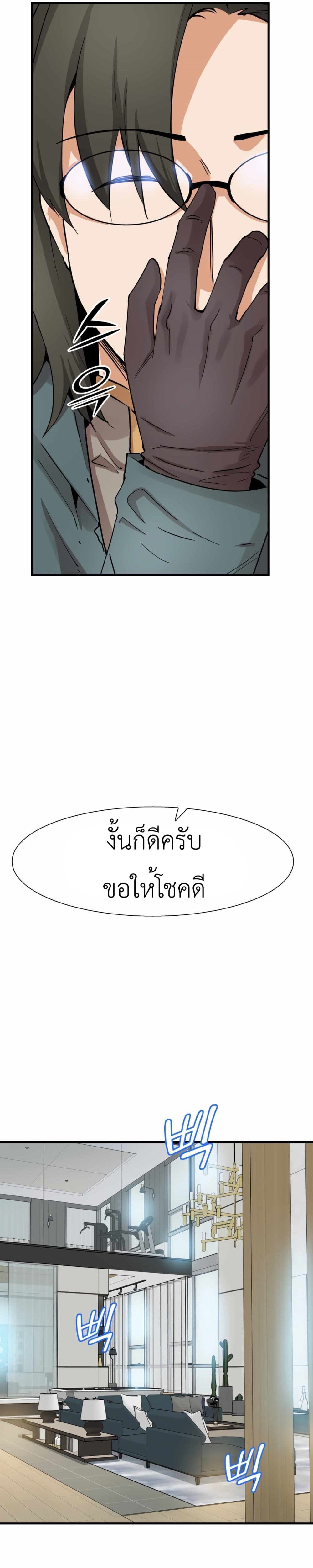 Control Player à¸•à¸­à¸™à¸—à¸µà¹ˆ 18 (3)