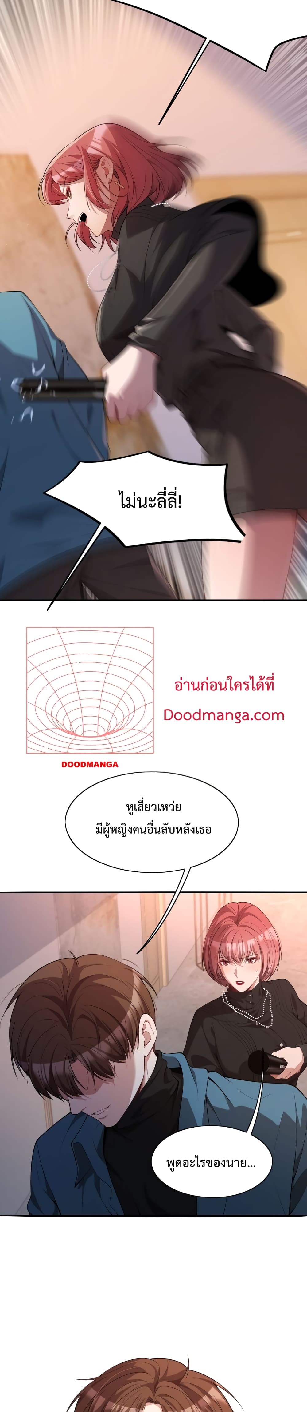 I’m Stuck on the Same Day for a Thousand Years ตอนที่ 12 (17)