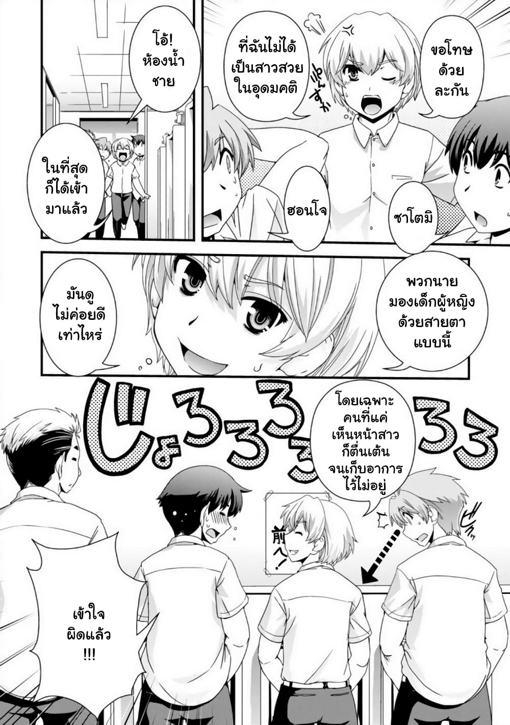 Kyoukai no Nai Sekai 19 (7)