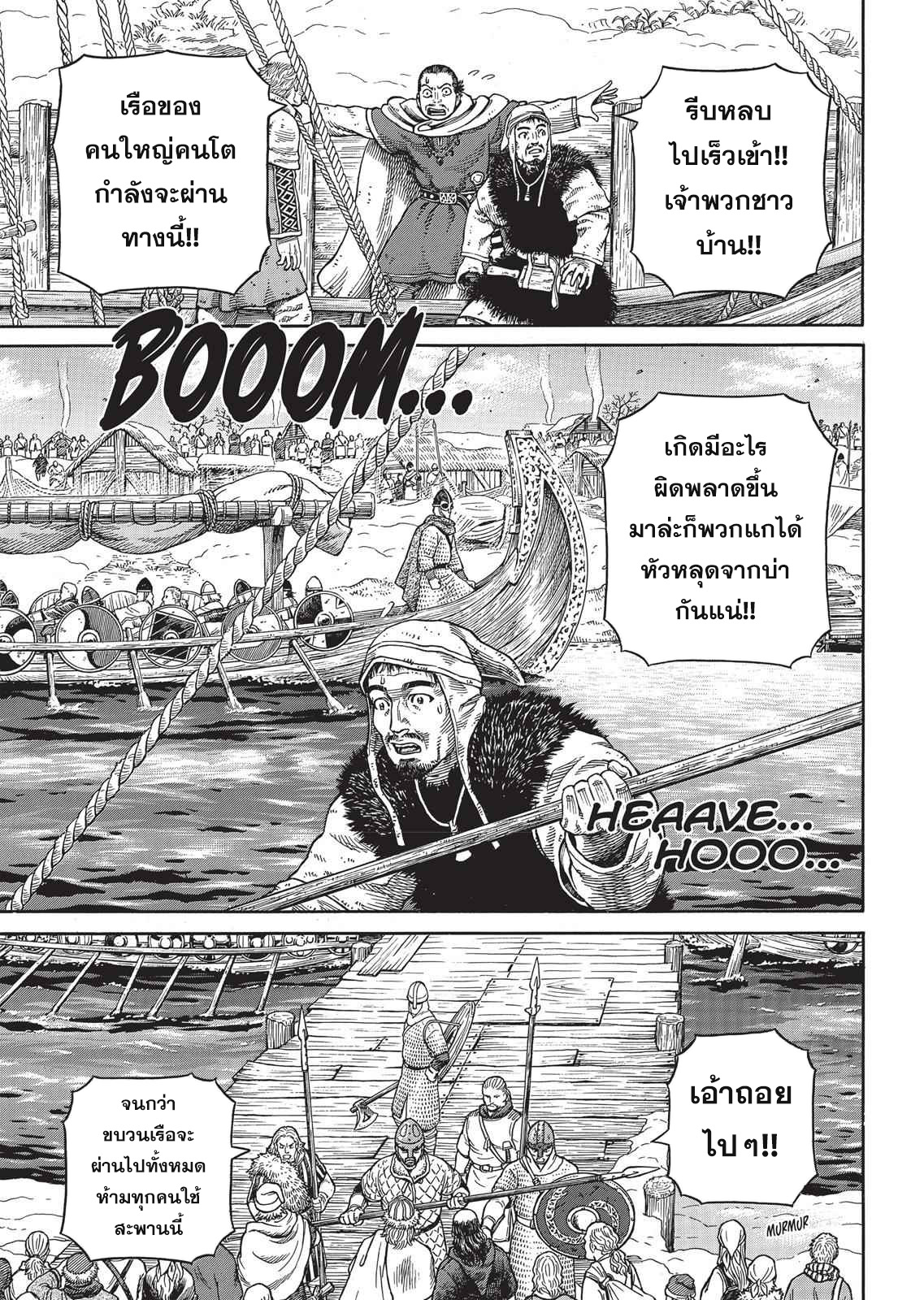Vinland Saga 48 (11)