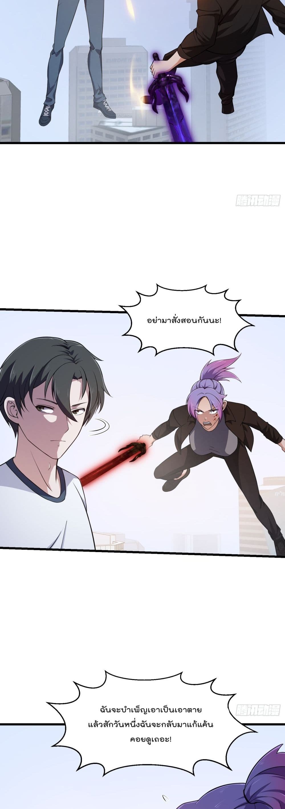 The Legend God King in The City ตอนที่ 296 (3)