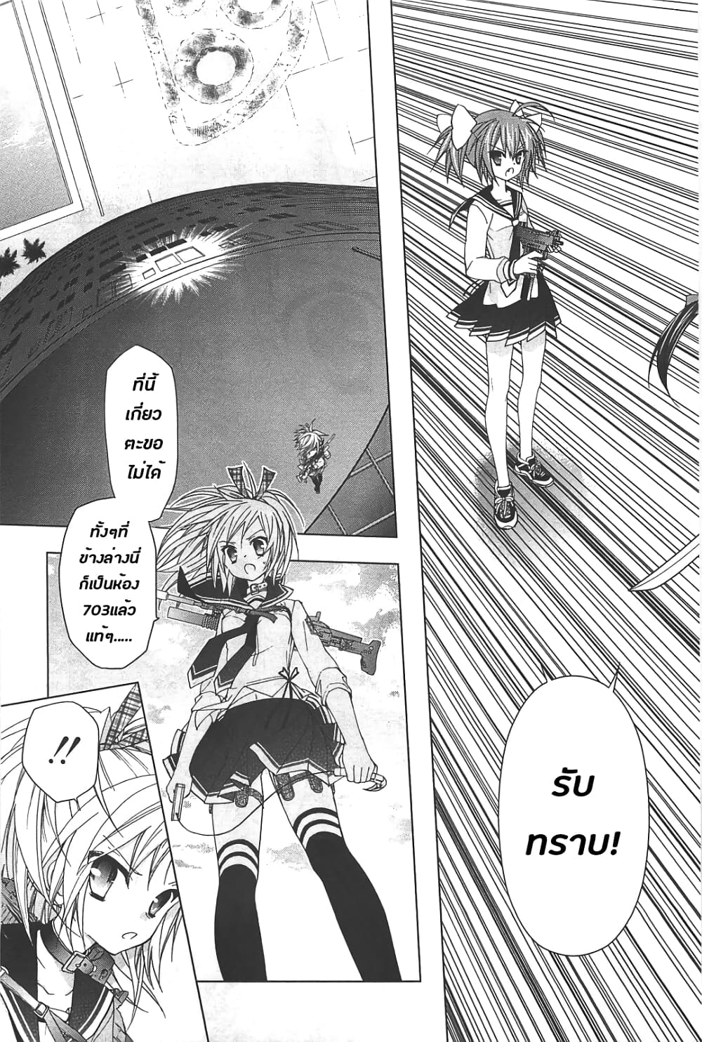 Hidan no Aria AA12 (17)