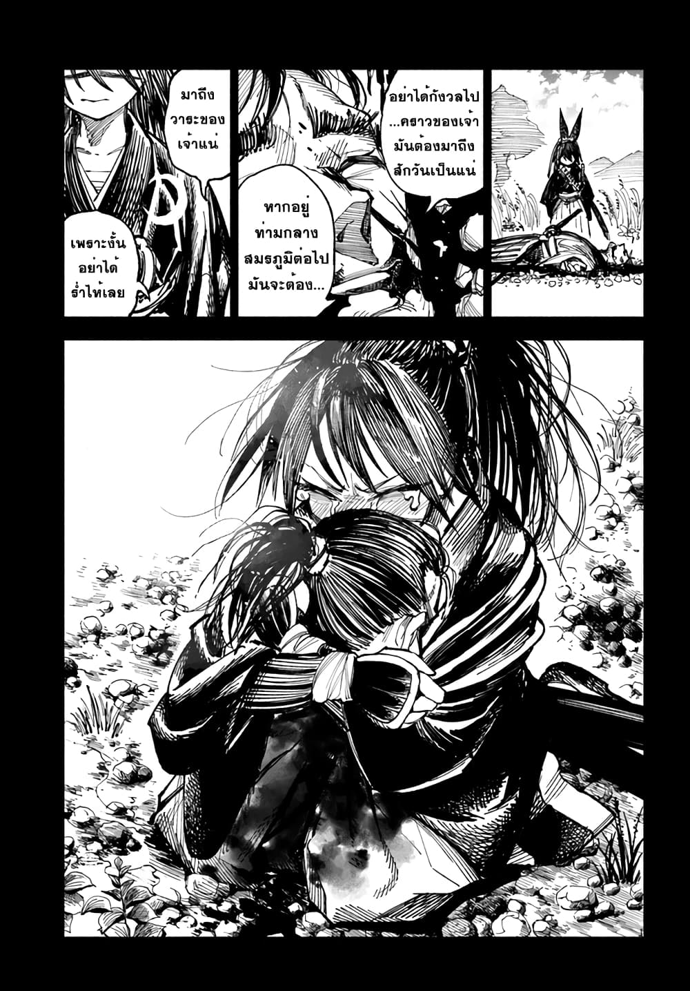 Samurai in Another World ตอนที่ 5 (33)