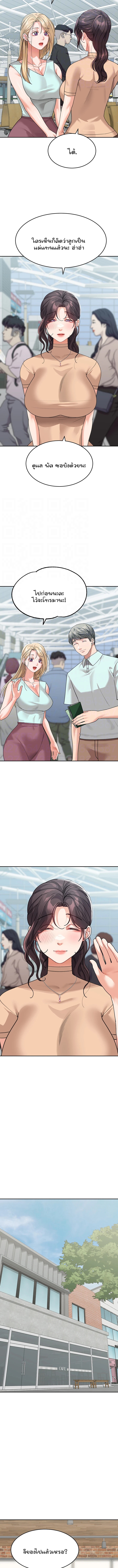 Is It Your Mother or Sister ตอนที่ 50 page 2