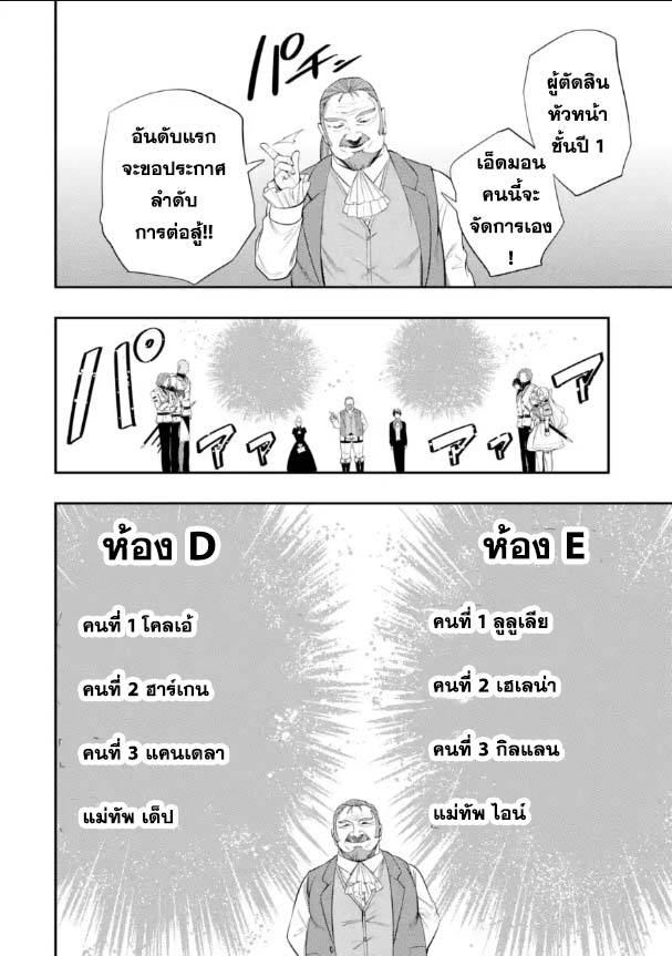 Oukoku no Saishuu Heiki 10.1 (10)