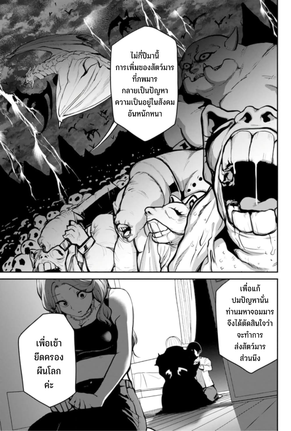PARADISE HELL 2 17