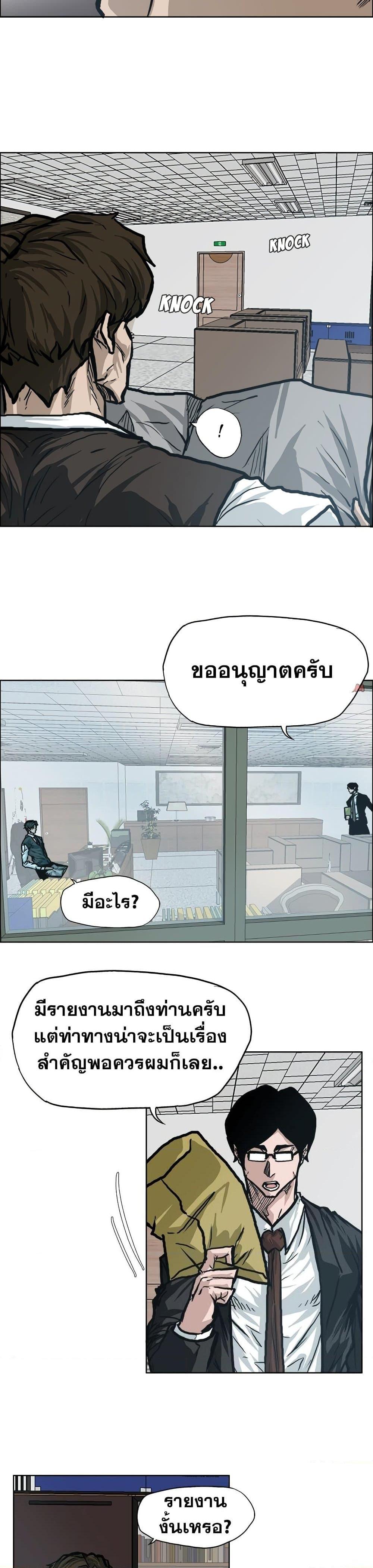 Boss in School 90 02