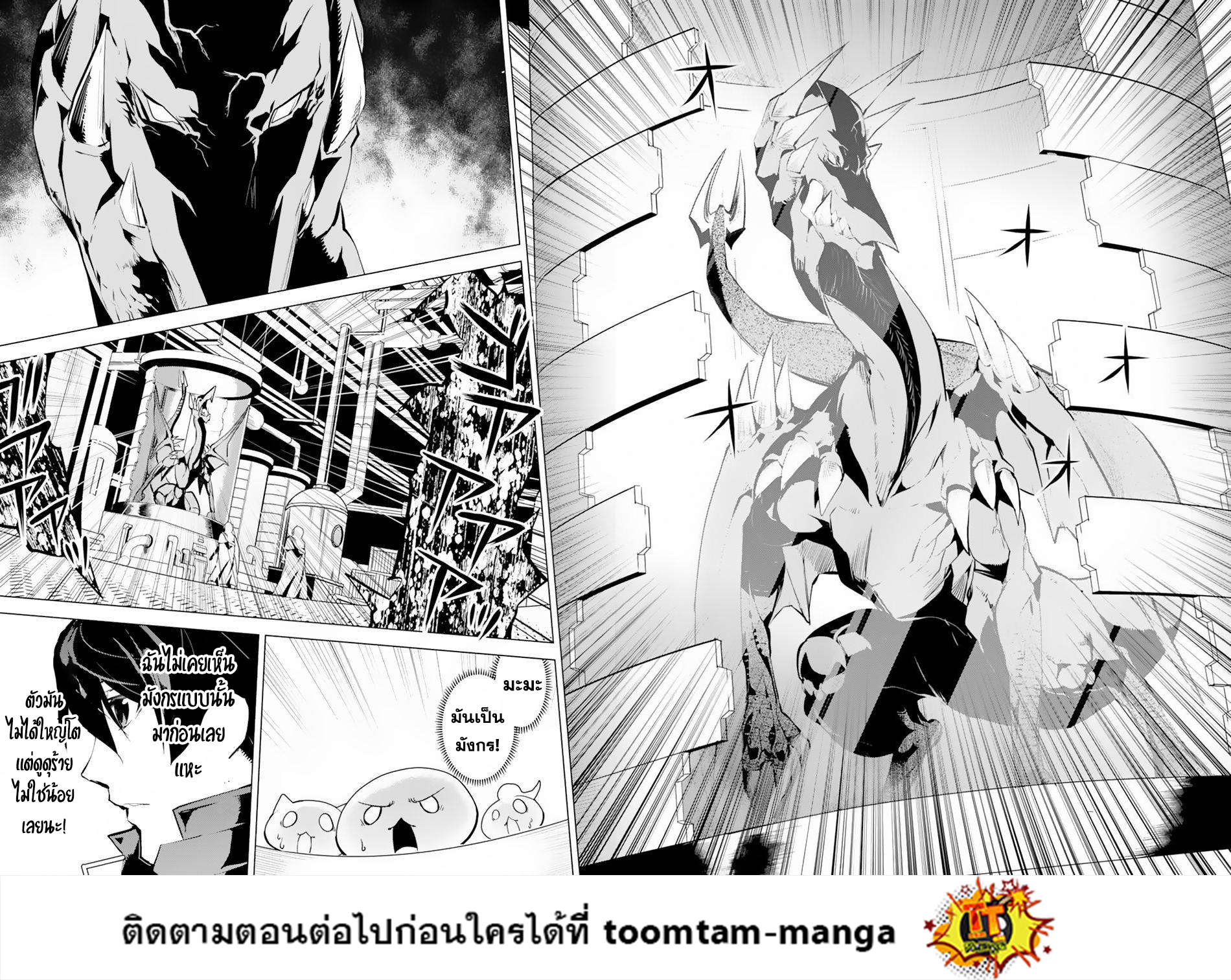 Tensei Kenja no Isekai Life 49.1 30 10 660006