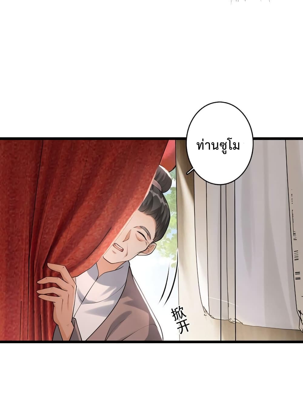 Reincarnation To Take Revenge ตอนที่ 2 (34)